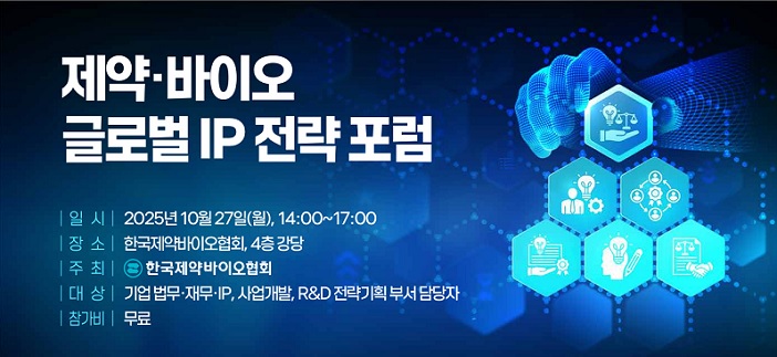 ȣŹ, , ̿, ѱ̿ȸ, ۷ι IP , ؿ ̼, M&A, , Ư