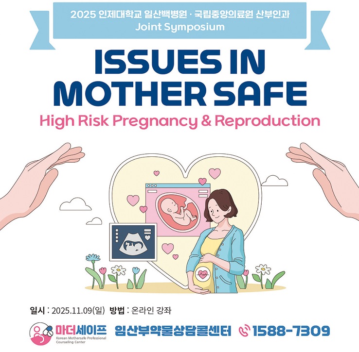 °£È£»ç½Å¹®, º¸°ÇÀÇ·á, ÀÏ»ê¹éº´¿ø, ±¹¸³Áß¾ÓÀÇ·á¿ø, °íÀ§Çè ÀÓ½Å, »ý½Ä, ½ÉÆ÷Áö¾ö