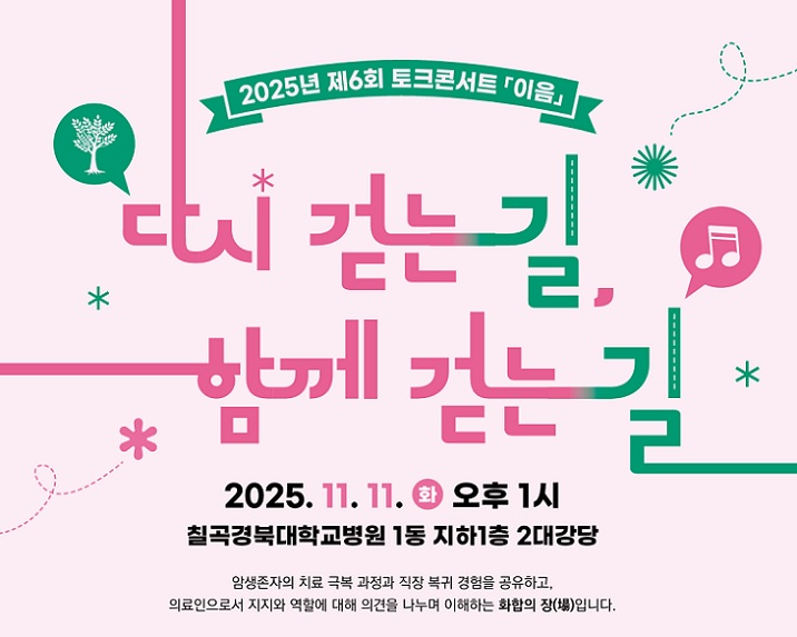 °£È£»ç½Å¹®, º¸°ÇÀÇ·á, Áö¿ª»çȸ, ´ë±¸°æºÏ, ¾Ï»ýÁ¸ÀÚÅëÇÕÁöÁö¼¾ÅÍ, ÅäÅ©ÄܼƮ, ÀÌÀ½