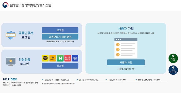 °£È£»ç½Å¹®, º¸°ÇÀÇ·á, Áúº´°ü¸®Ã», ¹æ¿ªÅëÇÕÁ¤º¸½Ã½ºÅÛ, ÈÀç, º¹±¸ ¿Ï·á