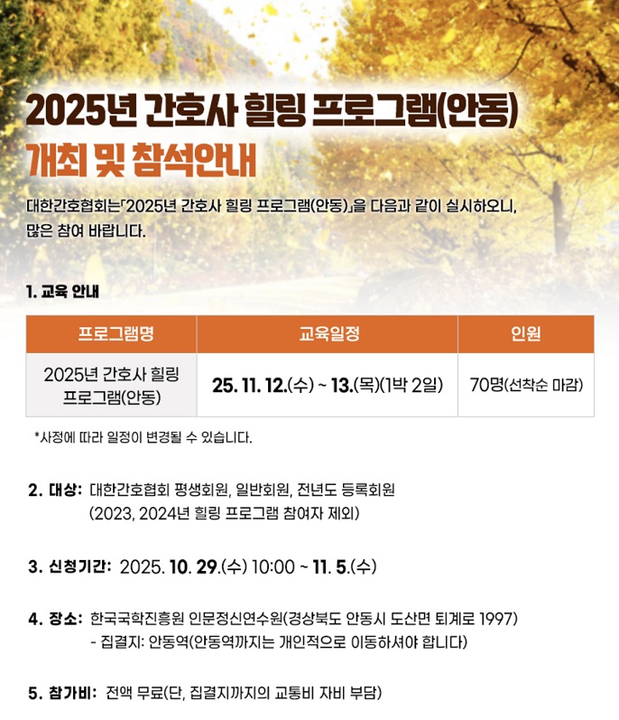 ȣŹ, ȣ Ѱȣȸ,  α׷,  