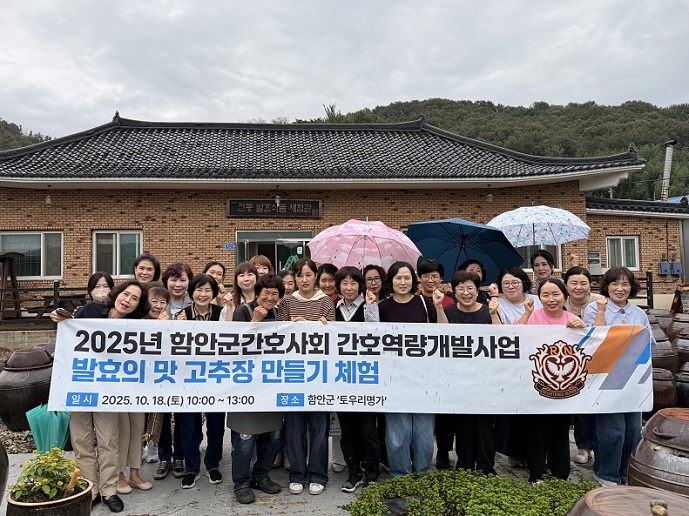 °£È£»ç½Å¹®, °£È£»ç, ÇԾȱº°£È£»çȸ, ÀüÅë Àå, °øµ¿Ã¼, ÇÔ¾ç, °£È£¿ª·®, Ä£¸ñ µµ¸ð