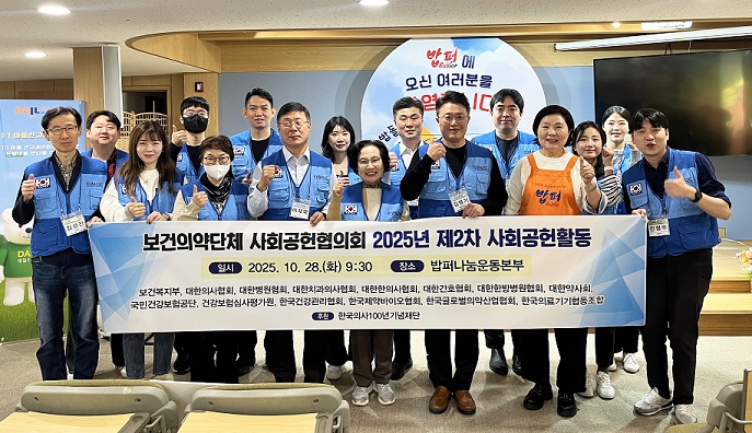 °£È£»ç½Å¹®, ´ëÇѰ£È£Çùȸ, º¸°ÇÀǾà´Üü »çȸ°øÇåÇùÀÇȸ, »ç°øÇù, ´ÙÀϰøµ¿Ã¼, »çȸ°øÇåȰµ¿