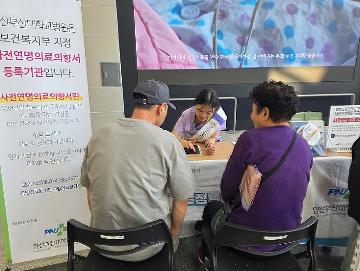 °£È£»ç½Å¹®, º´¿ø´º½º, ¾ç»êºÎ»ê´ëº´¿ø, »çÀü¿¬¸íÀÇ·áÀÇÇâ¼