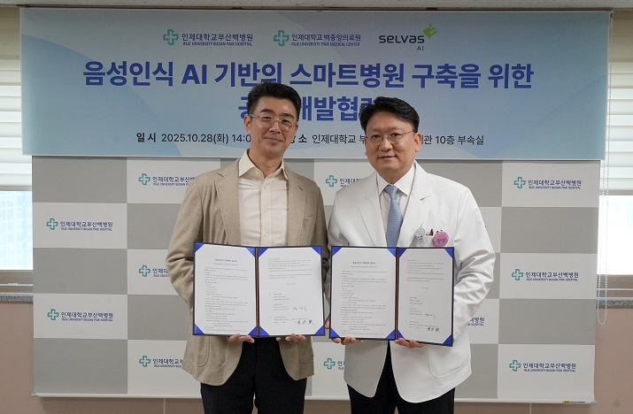 °£È£»ç½Å¹®, º´¿ø´º½º, ÀÎÁ¦Çпø, ºÎ»ê¹éº´¿ø, À½¼ºÀνÄ, ½º¸¶Æ®º´¿ø