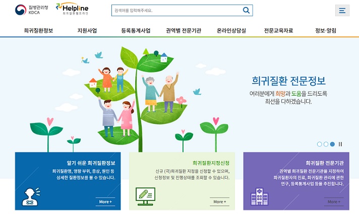 °£È£»ç½Å¹®, º¸°ÇÀÇ·á, Èñ±ÍÁúȯ, Áúº´°ü¸®Ã»