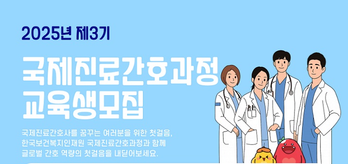 °£È£»ç½Å¹®, º¸°ÇÀÇ·á, ±¹Á¦Áø·á°£È£°úÁ¤, °£È£»ç, Çѱ¹º¸°Çº¹ÁöÀÎÀç¿ø,