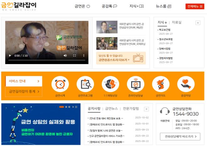 °£È£»ç½Å¹®, º¸°ÇÀÇ·á, ±Ý¿¬±æ¶óÀâÀÌ, º¸°Çº¹ÁöºÎ, ±Ý¿¬ Á¤º¸