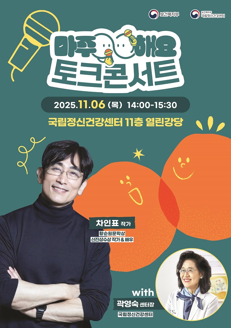 °£È£»ç½Å¹®, º¸°ÇÀÇ·á, º¸°Çº¹ÁöºÎ, ±¹¸³Á¤½Å°Ç°¼¾ÅÍ, ¸¶ÁÖÇØ¿ä ÅäÅ©ÄܼƮ, Â÷ÀÎÇ¥, ¸¶À½ µ¹º½