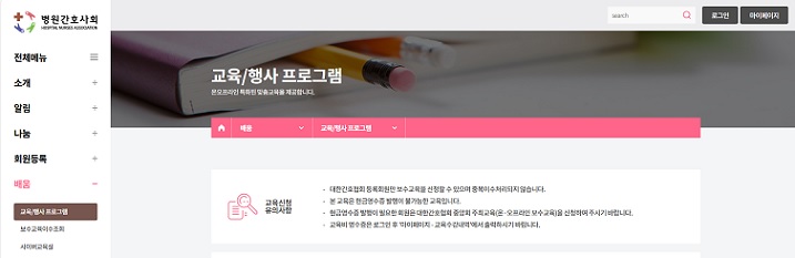 °£È£»ç½Å¹®, °£È£°è´º½º, º´¿ø°£È£»çȸ, À±¸®Àû ÀÇ»ç°áÁ¤, °£È£ÇöÀå, ¿¬¸íÀÇ·á, ȯÀڱǸ®, È£½ºÇǽº