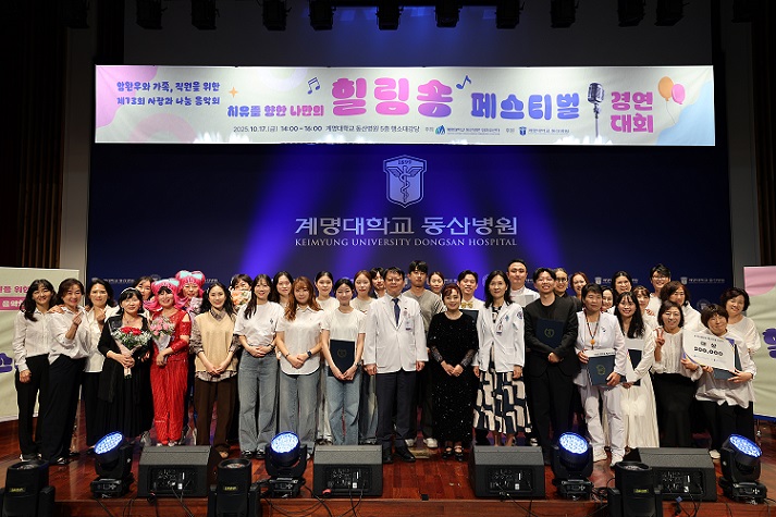 °£È£»ç½Å¹®, º´¿ø´º½º, °è¸í´ë µ¿»êº´¿ø, ¾Ï Ä¡À¯ÀÇ ³¯, Èú¸µ¼Û Æä½ºÆ¼¹ú