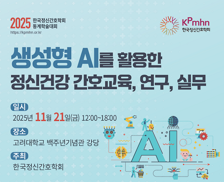 ȣŹ, ȣ贺, Űȣȸ,  мȸ,  AI, Űǰ ȣ