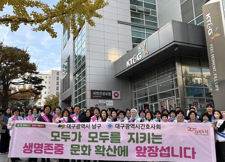 °£È£»ç½Å¹®, °£È£°è´º½º, ´ë±¸½Ã°£È£»çȸ, °£È£µ¹º½ºÀ»ç´Ü, »ý¸íÁ¸Áß, ¹Î°üÇÕµ¿Ä·ÆäÀÎ