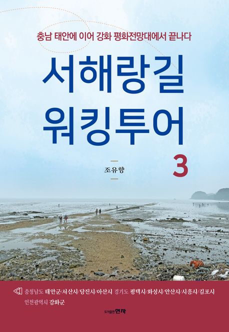 ȣŹ, ȣ贺, Ű, ض ŷ3,  ۰, ŷ Ʈ