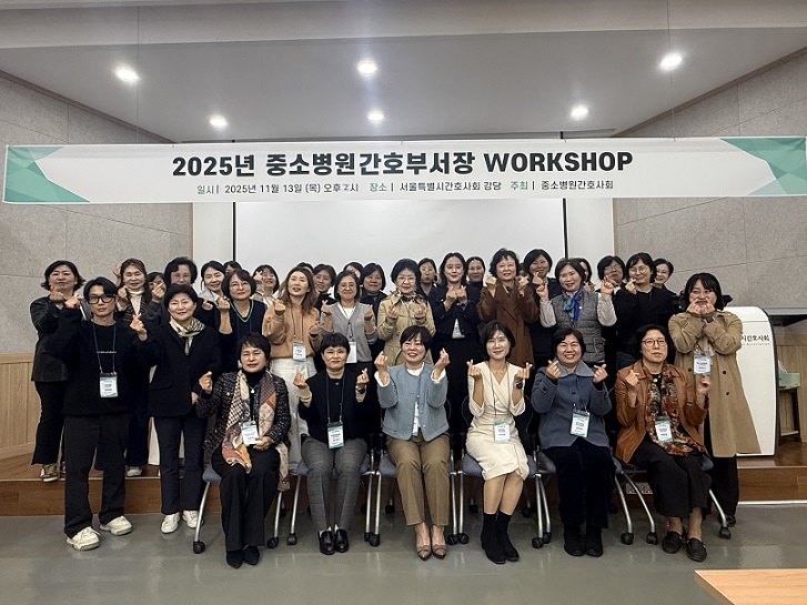 °£È£»ç½Å¹®, °£È£°è´º½º, Áß¼Òº´¿ø°£È£»çȸ, °£È£ °ü¸®ÀÚ ¿öÅ©¼ó, °æ¿µ ¸¶Àεå, AI