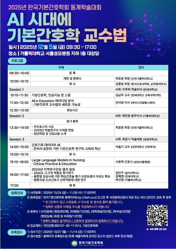 ȣŹ, ȣ贺, ⺻ȣȸ, мȸ, AI ô 