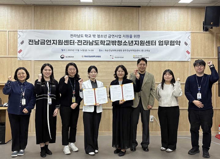 °£È£»ç½Å¹®, º¸°ÇÀÇ·á, º´¿ø´º½º, ȼøÀü³²´ëº´¿ø, û¼Ò³â, ±Ý¿¬, Àü³²Çб³¹Ûû¼Ò³âÁö¿ø¼¾ÅÍ