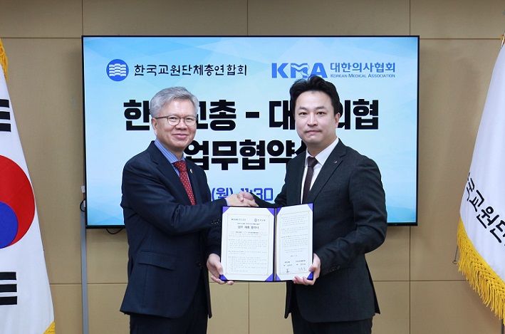 °£È£»ç½Å¹®, ´ëÇÑÀÇ»çÇùȸ, Çѱ¹±³¿ø´ÜüÃÑ¿¬ÇÕȸ, °Ç°ÁõÁø, ±³À°È¯°æ °³¼±, MOU ü°á