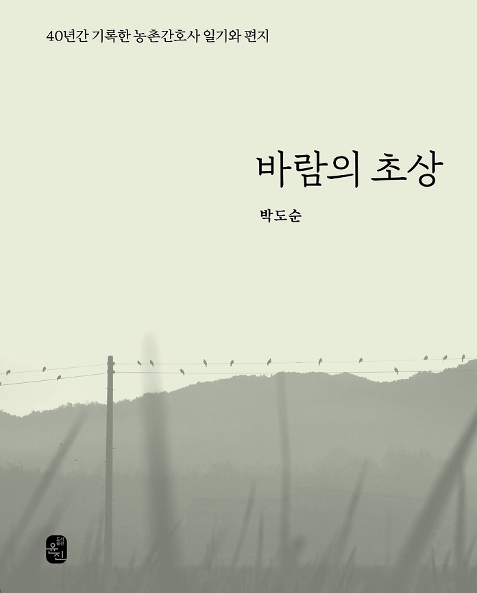 ȣŹ, ȣ贺, ȣ, , ڵ 깮, ٶ ʻ, Űȳ