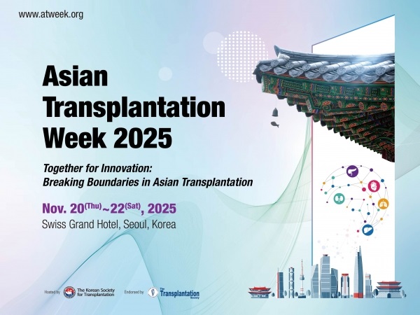 ȣŹ, ȣ, ̽ ڵ, ATW 2025