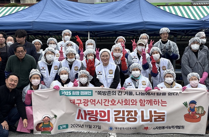 °£È£»ç½Å¹®, °£È£°è´º½º, ´ë±¸½Ã°£È£»çȸ, °£È£µ¹º½ºÀ»ç´Ü, »ç¶ûÀÇ ±èÀå, ÂʹæÃÌ