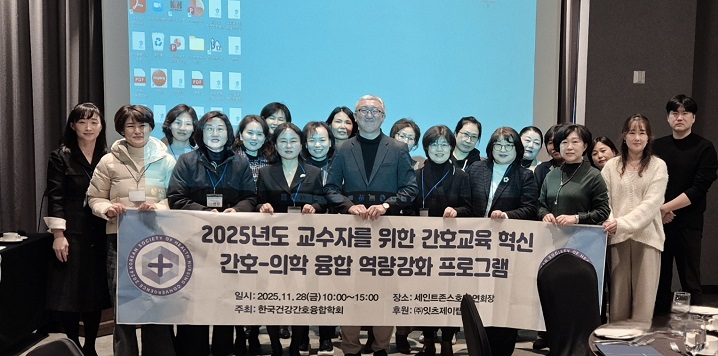 °£È£»ç½Å¹®, °£È£°è´º½º, °£È£»ç, °£È£±³À°, ÀÇÇÐ, °Ç°°£È£À¶ÇÕÇÐȸ, ±³¼ö