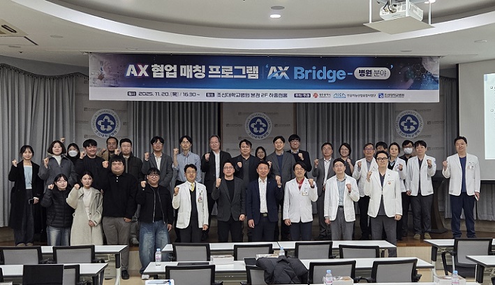 °£È£»ç½Å¹®, º´¿ø´º½º, Á¶¼±´ëº´¿ø, AX ºê¸´Áö, ÀΰøÁö´É, ÀÇ·á »ýŰè