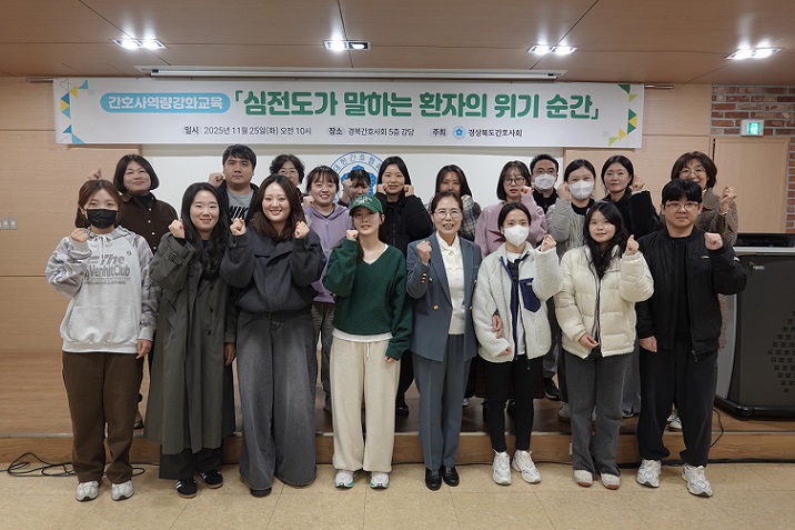 °£È£»ç½Å¹®, °£È£°è´º½º, °æºÏ°£È£»çȸ, ½ÉÀüµµ ±³À°, ÀÓ»ó ½Ç¹«