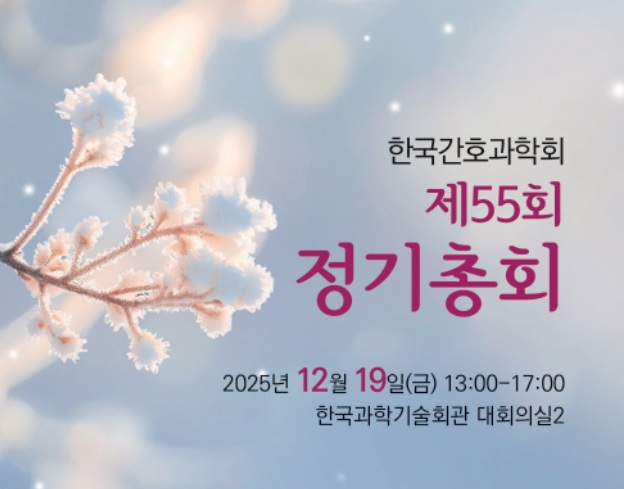 °£È£»ç½Å¹®, °£È£°è´º½º, Çѱ¹°£È£°úÇÐȸ, Á¤±âÃÑȸ, 1mm ¼±Ãæ À̾߱â