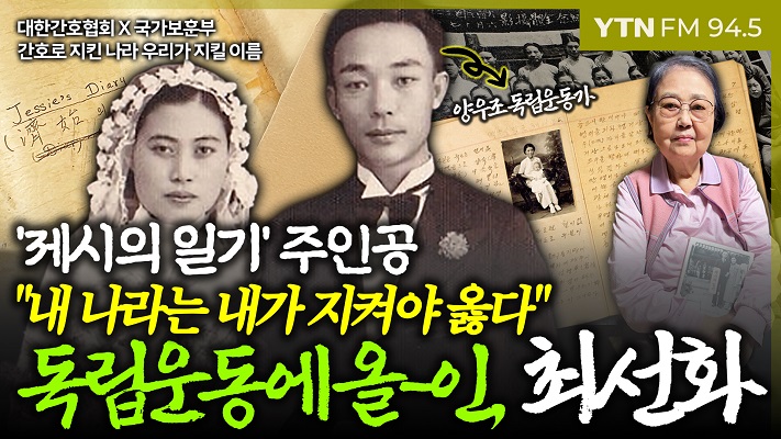 °£È£»ç½Å¹®, °£È£°è´º½º, °£È£¿ª»ç»Ñ¸®Ã£±â, ±¤º¹ 80ÁÖ³â, µ¶¸³¿îµ¿°¡, °£È£»ç, ÃÖ¼±È Áö»ç