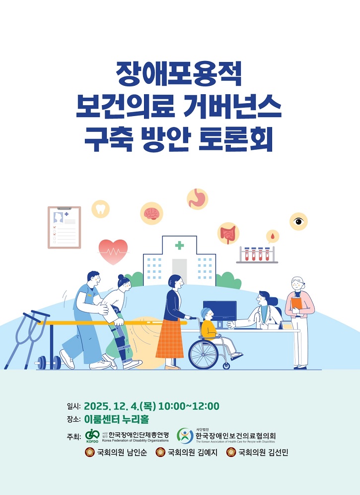 °£È£»ç½Å¹®, º¸°ÇÀÇ·á, Àå¾ÖÀÎ, °Ç°±Ç