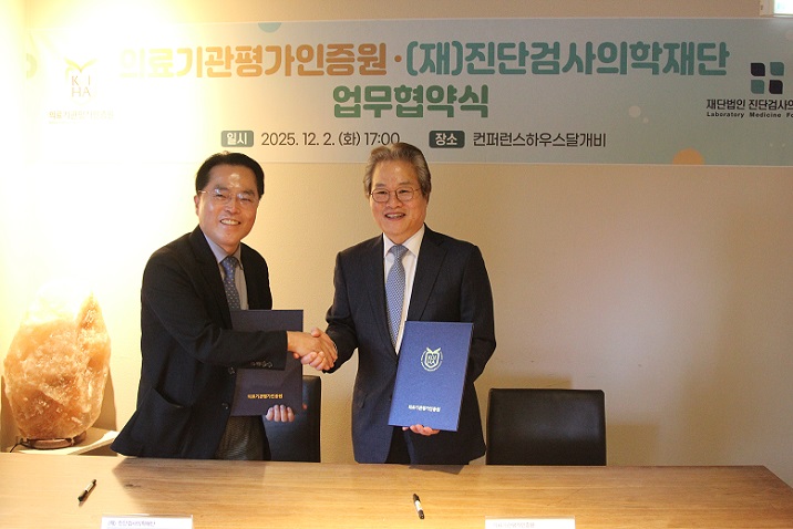 °£È£»ç½Å¹®, º¸°ÇÀÇ·á, ÀÇ·á±â°üÆò°¡ÀÎÁõ¿ø, Áø´Ü°Ë»çÀÇÇÐÀç´Ü, ȯÀÚ¾ÈÀü, °Ë»ç½Ç ÀÎÁõ