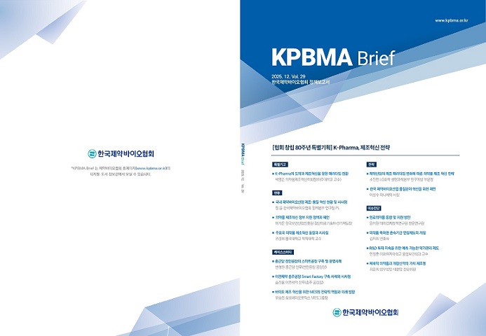 °£È£»ç½Å¹®, Á¦¾à ¹ÙÀÌ¿À, K-Á¦¾à¹ÙÀÌ¿À, ÷´Ü Á¦Á¶, Çѱ¹Á¦¾à¹ÙÀÌ¿ÀÇùȸ