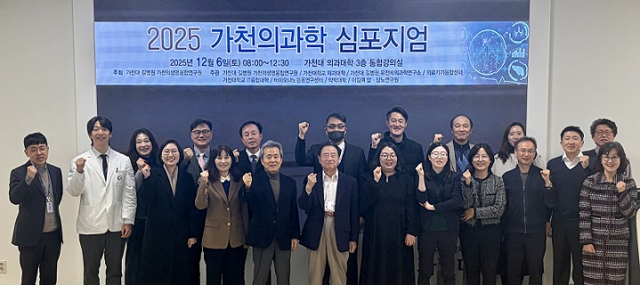 °£È£»ç½Å¹®, º´¿ø´º½º, °¡Ãµ´ë ±æº´¿ø, °¡ÃµÀǰúÇÐ½ÉÆ÷Áö¾ö, ÀǰúÇÐ, »ý¸í°úÇÐ, AI