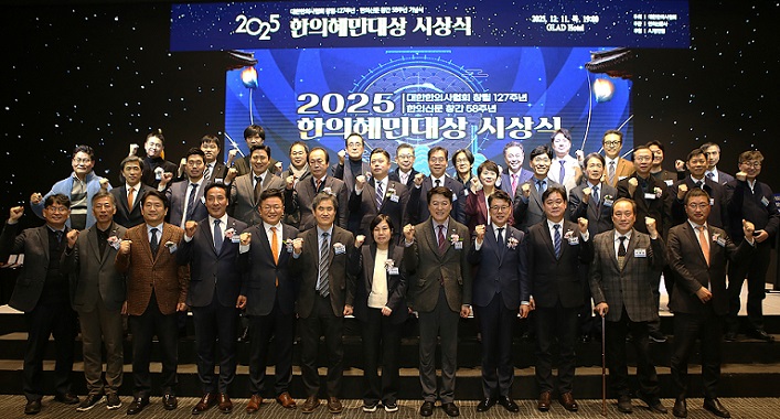 °£È£»ç½Å¹®, ´ëÇÑÇÑÀÇ»çÇùȸ, ÇÑÀÇÇý¹Î´ë»ó, ¿ø¼ºÈ£ ¼¿ï´ë ±³¼ö, ⸳ 127ÁÖ³â