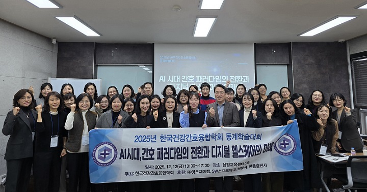 °£È£»ç½Å¹®, °£È£°è´º½º, Çѱ¹°Ç°°£È£À¶ÇÕÇÐȸ, Àΰ£ Á᫐ µ¹º½, AI, µ¿°èÇмú´ëȸ