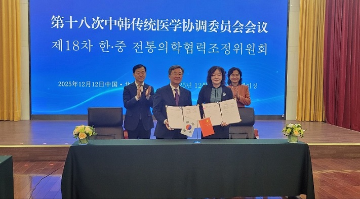 °£È£»ç½Å¹®, º´¿ø´º½º, ±¹¸³Áß¾ÓÀÇ·á¿ø, Áß±¹ ¼¿øº´¿ø, ÀüÅëÀÇÇÐ, MOU ü°á