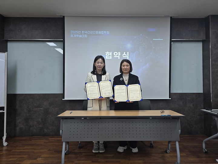 °£È£»ç½Å¹®, °£È£°è´º½º, Çѱ¹°Ç°°£È£À¶ÇÕÇÐȸ, ¹Ì·¡À¶ÇÕ±³À°ÇÐȸ, ¾÷¹«Çù¾à