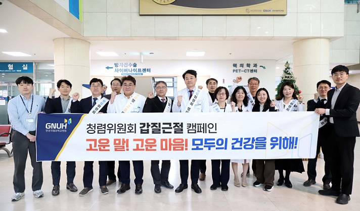 °£È£»ç½Å¹®, º´¿ø´º½º, °æ»ó±¹¸³´ëº´¿ø, û·Å ÁÖ°£, »óÈ£ Á¸Áß, °©Áú ±ÙÀý