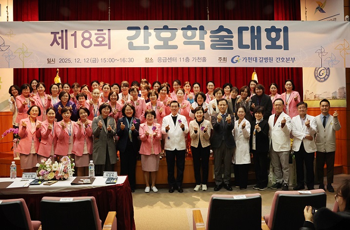 °£È£»ç½Å¹®, º´¿ø´º½º, °¡Ãµ´ë ±æº´¿ø, °£È£º»ºÎ, °£È£Çмú´ëȸ