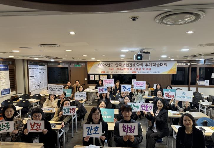 °£È£»ç½Å¹®, °£È£°è´º½º, Çѱ¹º¸°Ç°£È£ÇÐȸ, Ãß°èÇмú´ëȸ, Àç³°£È£ ±³À°