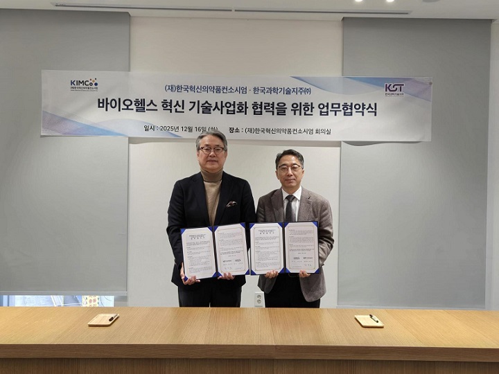 ��ȣ��Ź�, ���� ���̿�, KIMCo, �ѱ����б������, ���̿� ������ȭ