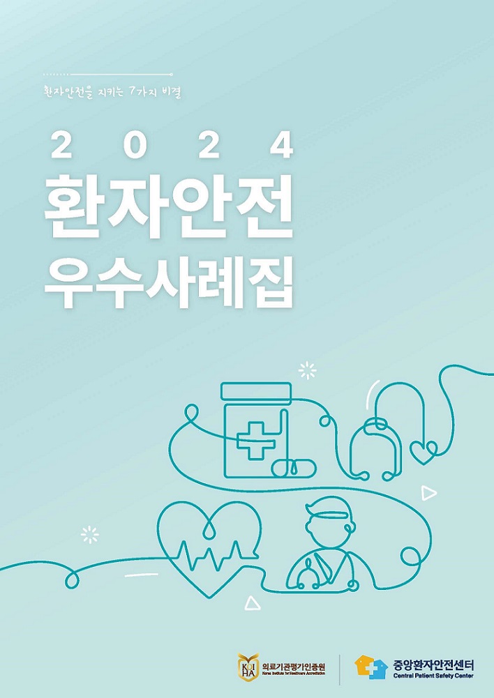 ��ȣ��Ź�, ȯ�ھ���, ��������, �Ƿ�����������