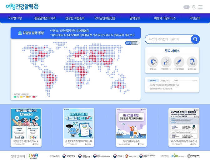 ��ȣ��Ź�, ����Ʈ �˿�, ������, ������ �ǰ� ����, ��������û