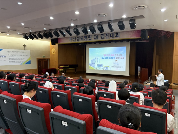 °£È£»ç½Å¹®, º´¿ø´º½º, ºÎ»ê¼º¸ðº´¿ø, ȯÀÚ ¾ÈÀü, QI °æÁø´ëȸ