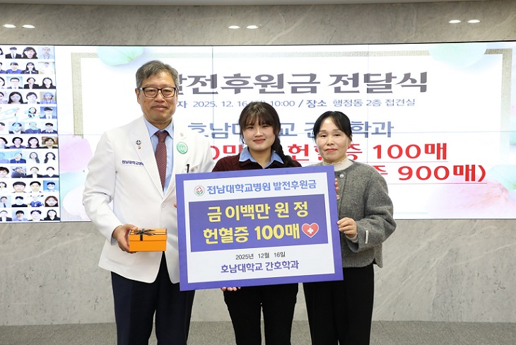 °£È£»ç½Å¹®, º´¿ø´º½º, Àü³²´ëº´¿ø, È£³²´ë °£È£Çаú, ÇåÇ÷ Ä·ÆäÀÎ, ÀÇ·áºÀ»ç, ¼±Çà