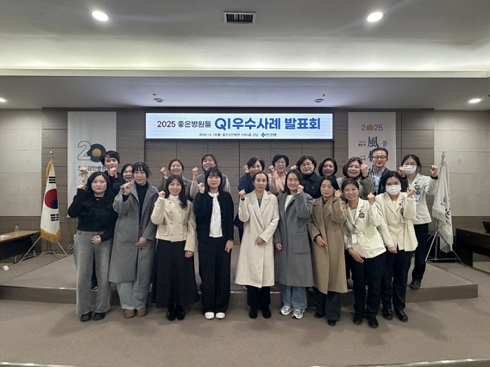 °£È£»ç½Å¹®, º´¿ø´º½º, Àº¼ºÀÇ·áÀç´Ü, ÁÁÀºº´¿øµé, QI ¿ì¼ö»ç·Ê ¹ßǥȸ