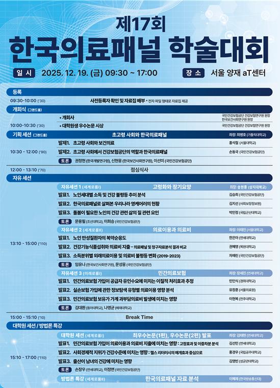 ��ȣ��Ź�, �����Ƿ�, �ʰ��ɻ�ȸ �Ƿ��, �ѱ��Ƿ��г�, ���ΰǰ��������, �ѱ����ǻ�ȸ������