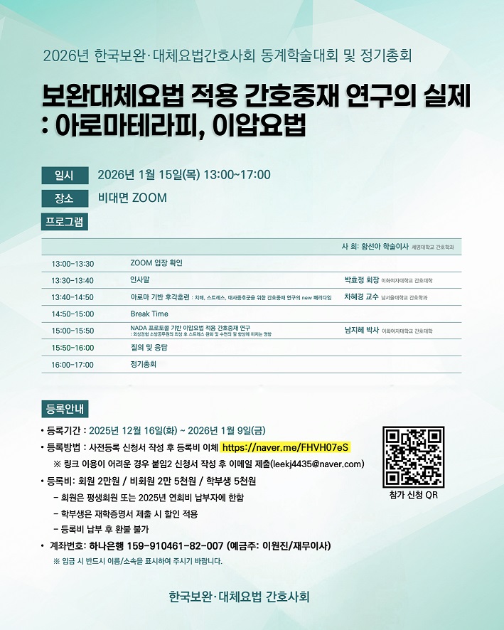 ��ȣ��Ź�, ��ȣ�贺��, �ѱ����ϴ�ü�����ȣ��ȸ, ���ϴ�ü���, ��ȣ����, �Ʒθ��׶���, �̾п��