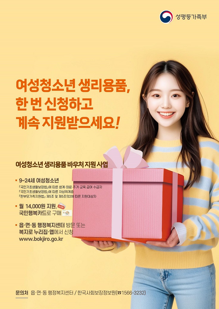 ��ȣ��Ź�, ����, û�ҳ�, ������ǰ, ��������